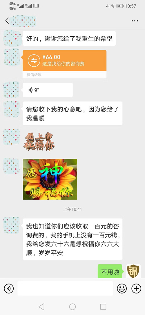 錦盾律所公益法律咨詢(xún)服務(wù)受當事人認可