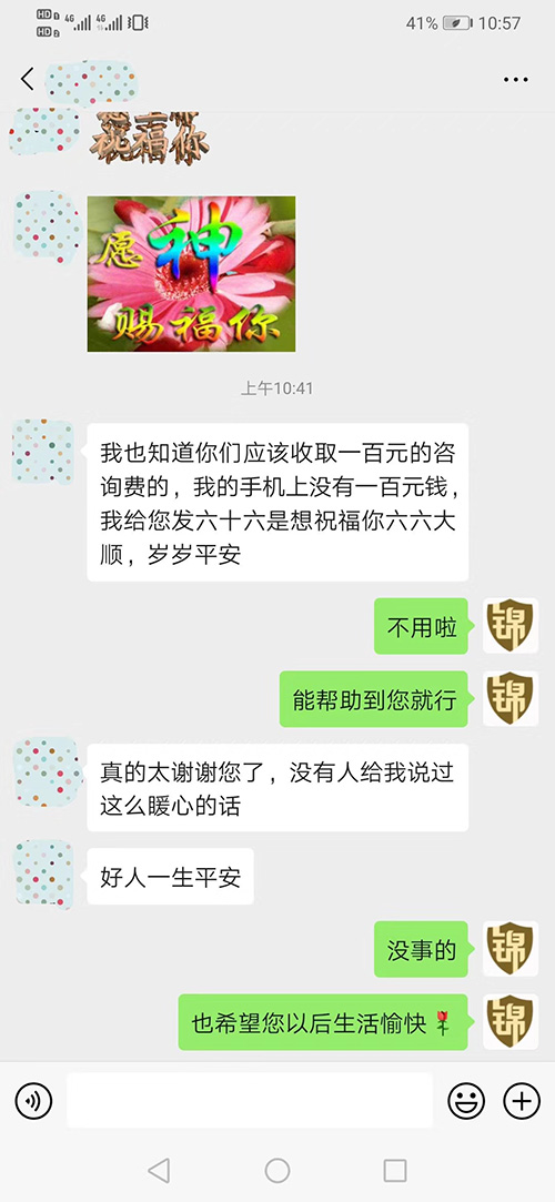 當事人對錦盾的法律服務(wù)表示非常認可
