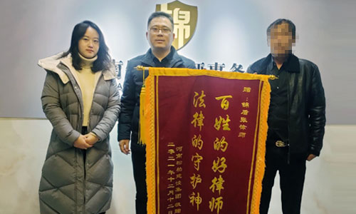 盡責服務(wù)暖人心 錦盾律師獲當事人贈錦旗