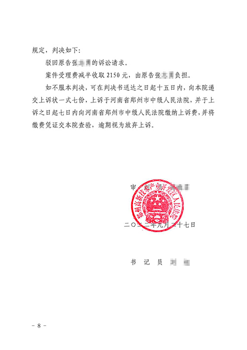 當事人致謝贈錦旗 是給錦盾律師最高贊譽(yù)