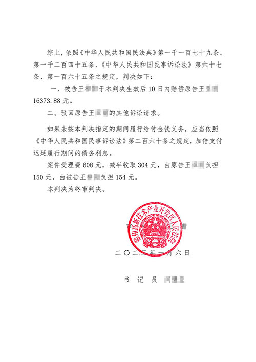 錦盾律師代理飼養動(dòng)物損害糾紛勝訴