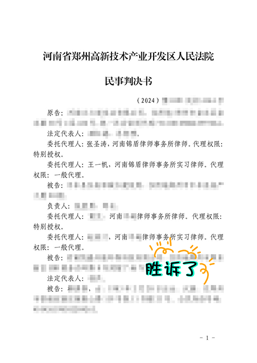 被拖欠工程款勝訴沒(méi)拿到錢(qián)怎么辦