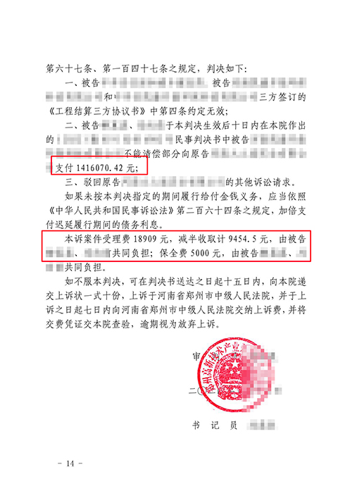 被拖欠工程款勝訴沒(méi)拿到錢(qián)怎么辦