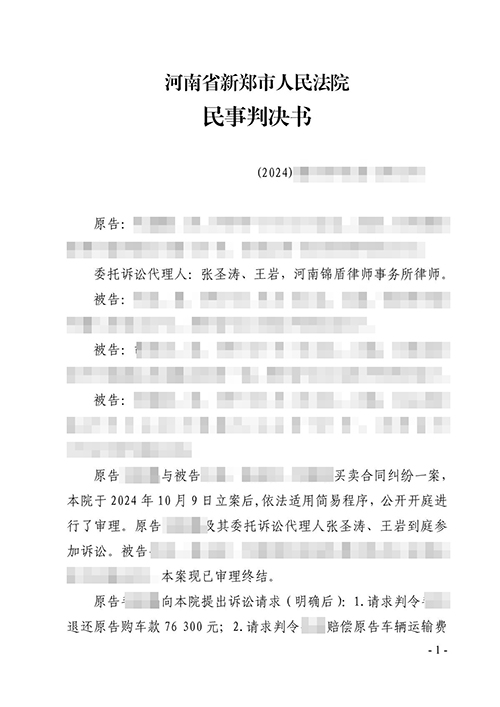 買(mǎi)車(chē)被坑怎么辦錢(qián)能追回嗎