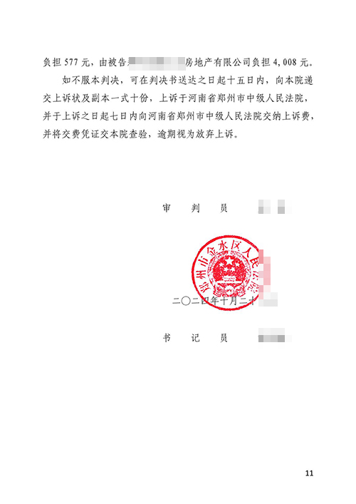 【勝訴案例】買(mǎi)了房想退錦盾律師出手成功實(shí)現退房