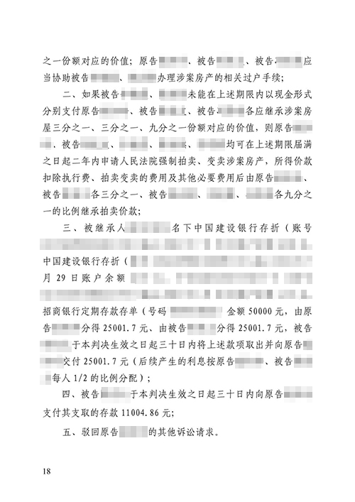 人在外國能繼承國內的房屋嗎？涉外繼承糾紛勝訴