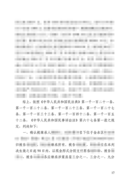 人在外國能繼承國內的房屋嗎？涉外繼承糾紛勝訴