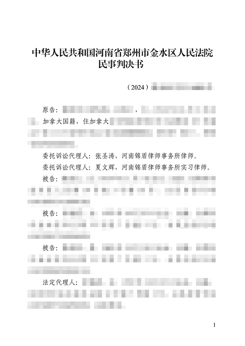 人在外國能繼承國內的房屋嗎？涉外繼承糾紛勝訴