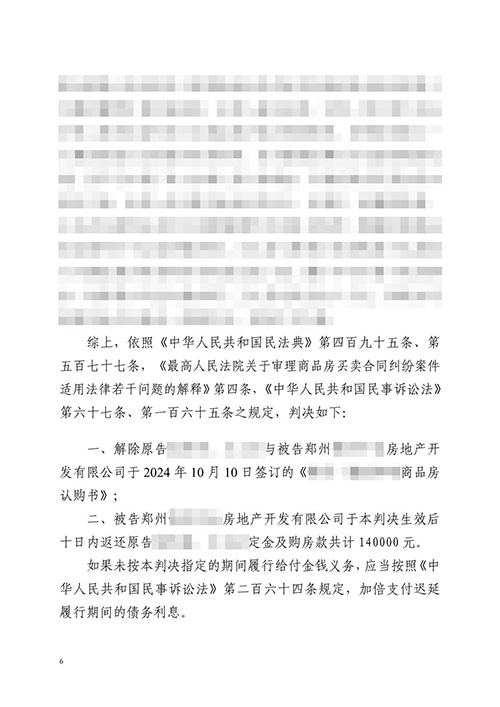 簽了認購協(xié)議定金和首付能退嗎